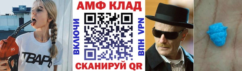 закладки  Енисейск  АМФ 97% 
