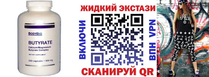 БУТИРАТ 99%  купить  сайты  KRAKEN зеркало  Енисейск 