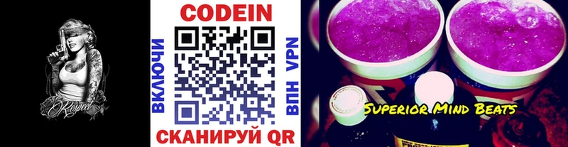 сколько стоит  Енисейск  Кодеин напиток Lean (лин) 