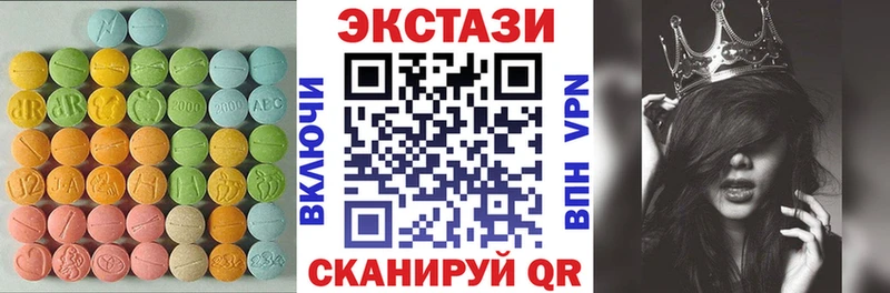 ЭКСТАЗИ круглые  Енисейск 