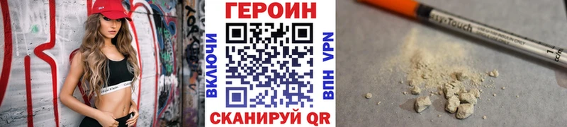 ГЕРОИН Heroin  купить наркоту  Енисейск 