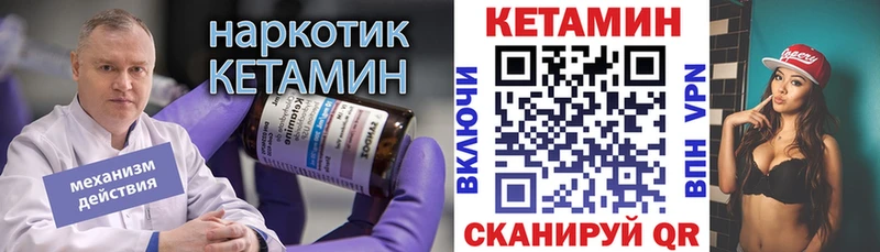 как найти закладки Енисейск КЕТАМИН VHQ