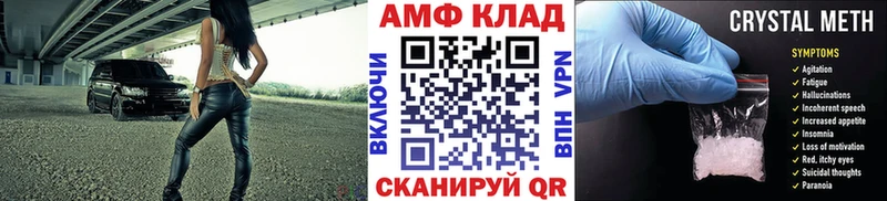 МЕТАМФЕТАМИН кристалл Енисейск